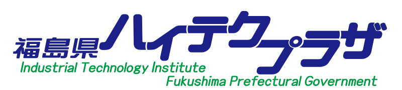 《6月26日開催》ハイテクプラザ成果展示・交流会開催のお知らせ