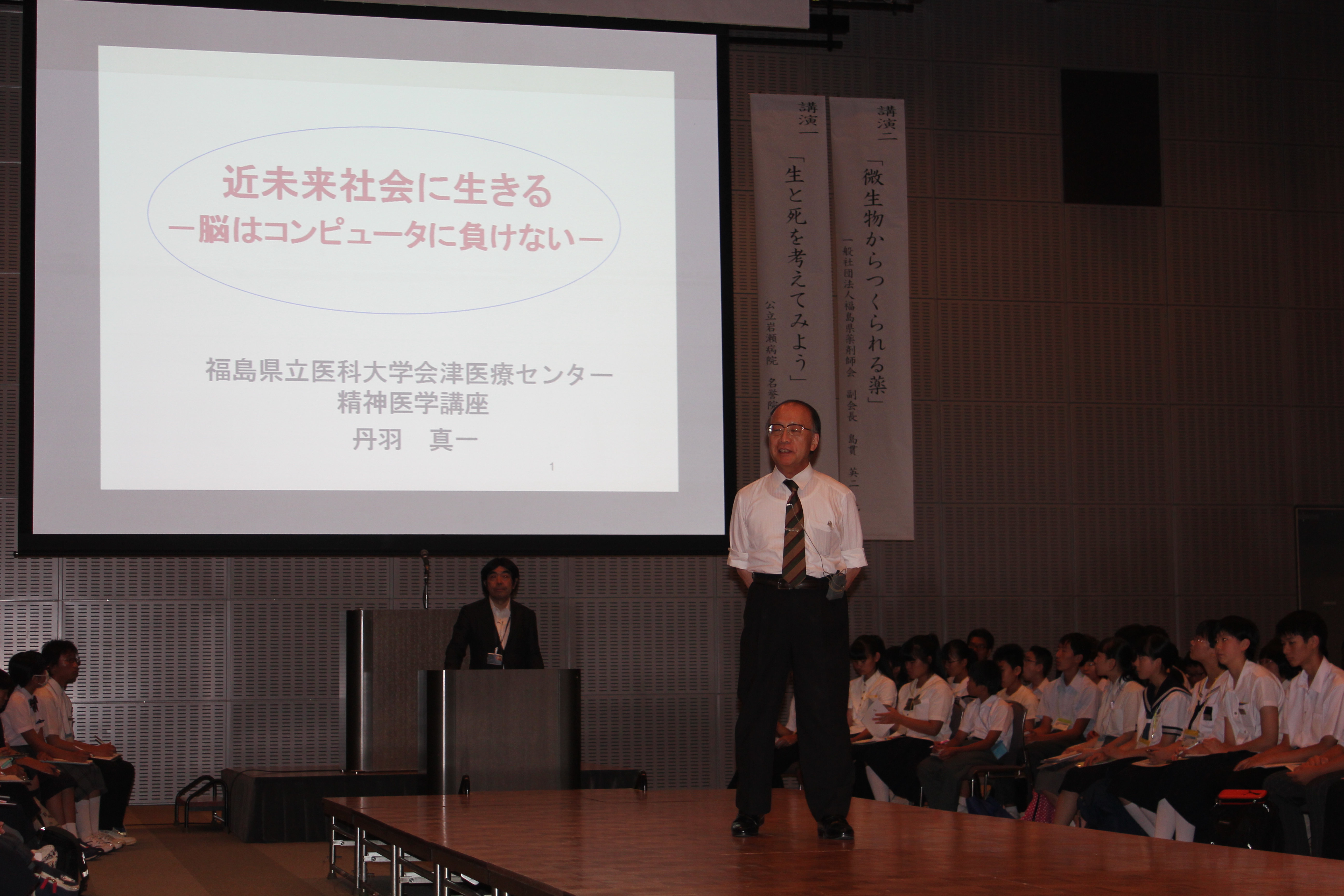 医療体験セミナーの画像1