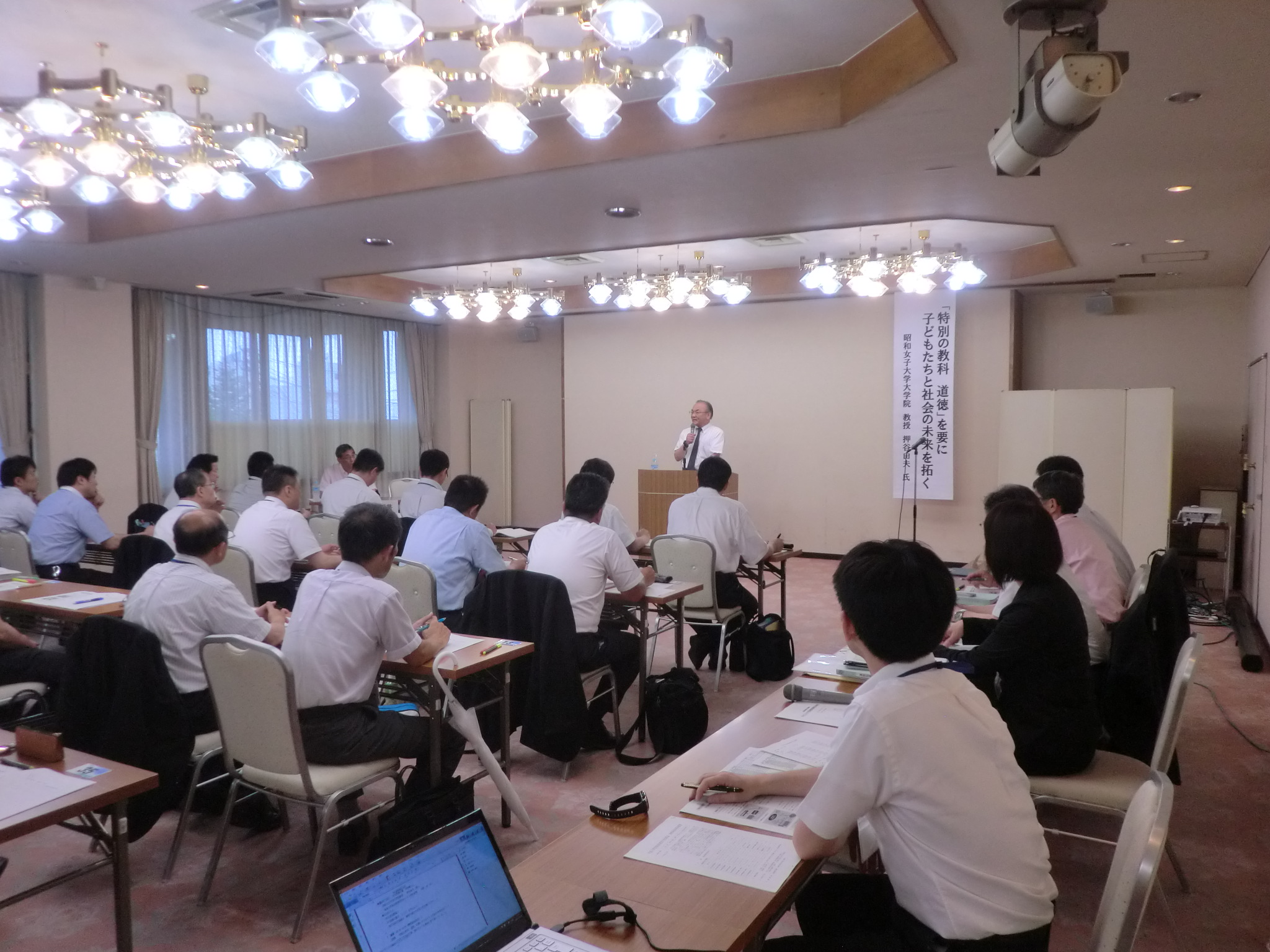 平成28年度 道徳教育指導者研修会の画像