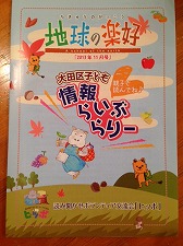 子ども情報冊子の表紙画像