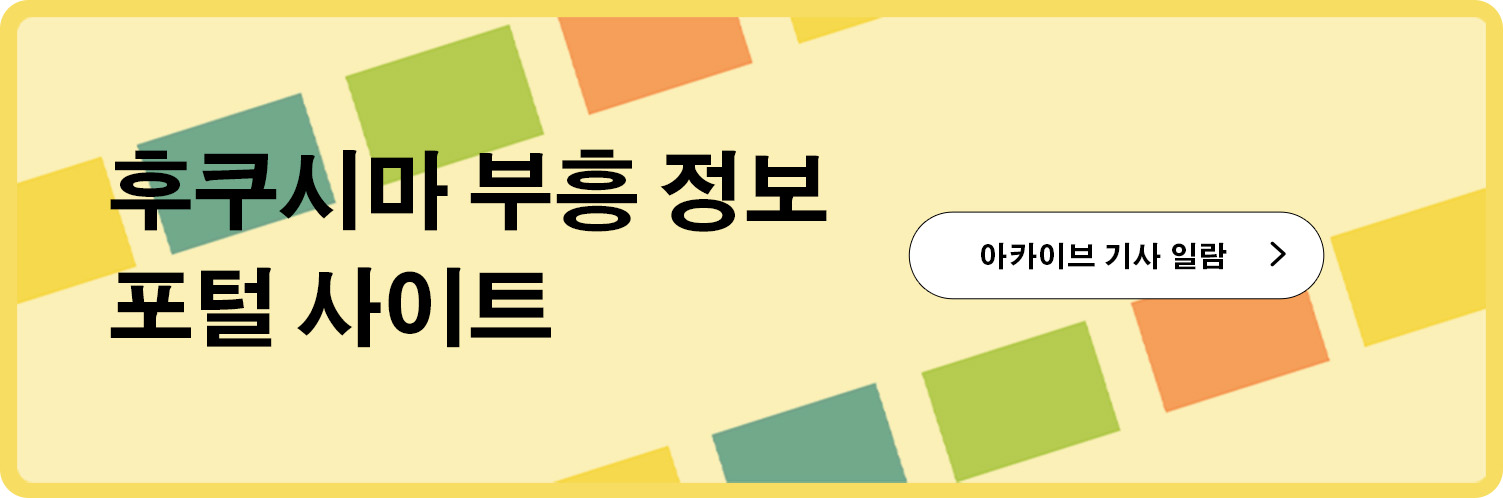 아카이브 기사 일람