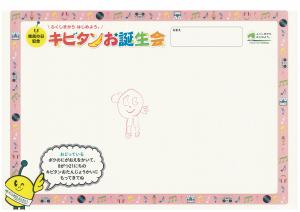 おどっているキビタンのイラスト