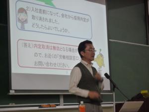 福島大学の出前講座の様子１