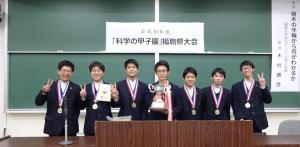 科学の甲子園の写真６