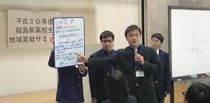 福島県高校生地域貢献サミット　会津地区の様子の写真