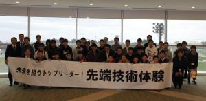 先端技術体験の写真１