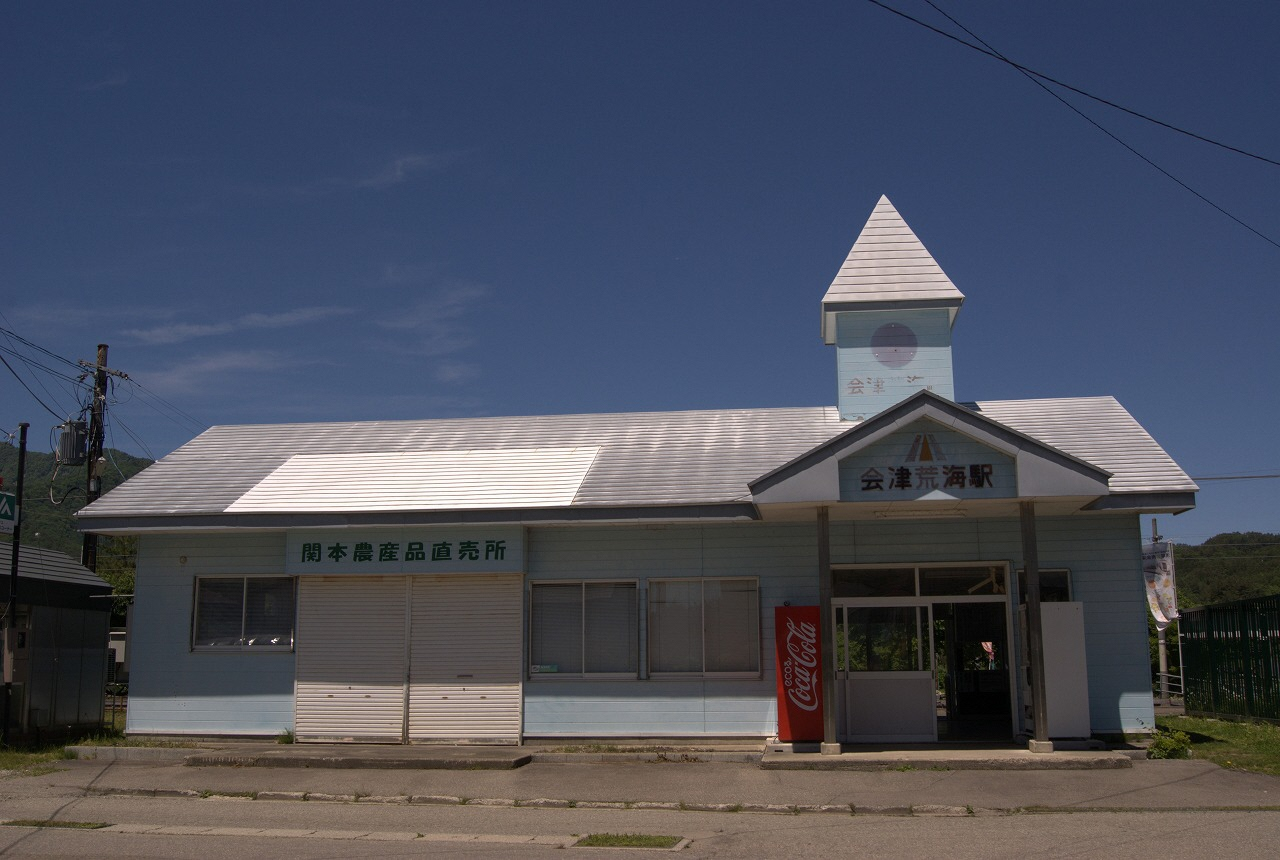 会津荒海駅