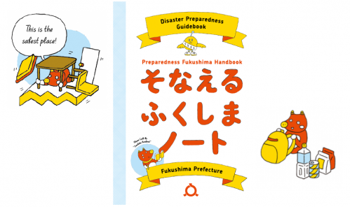 Sonafuku Handbook image