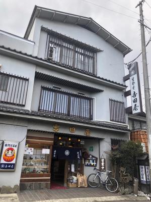 吉田屋