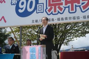 県中央メーデーにおける知事祝辞