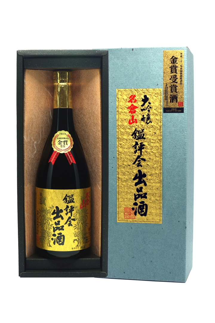 名倉山大吟醸