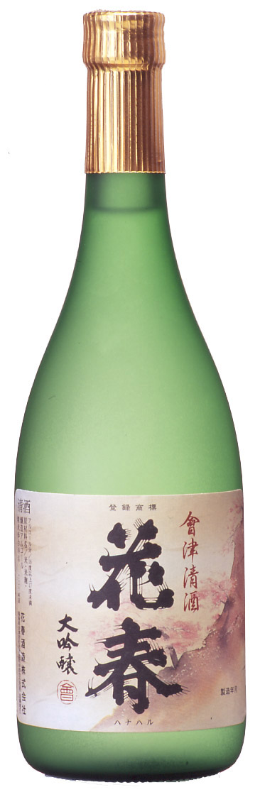 花春大吟醸酒