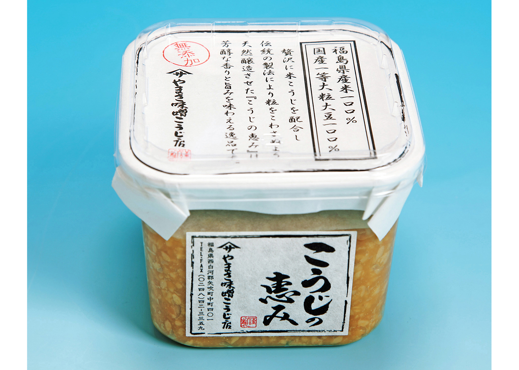 こうじの恵みの写真です