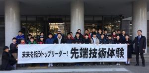 令和元年度先端技術体験の写真1