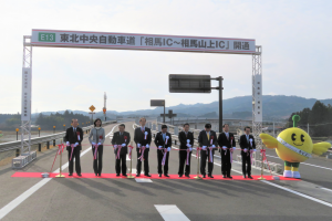 【相馬福島道路開通式】テープカット