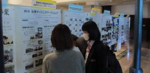 チャレンジ！子どもがふみだす体験活動応援事業『ふくしまの未来』へつなぐ体験応援事業成果発表会2