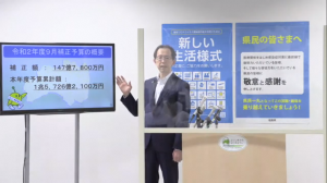 令和２年９月７日　福島県　知事