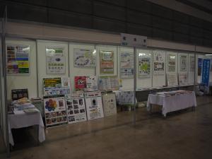 展示会（Ｒｅｉｆ）