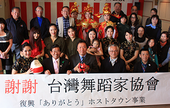 台湾との交流