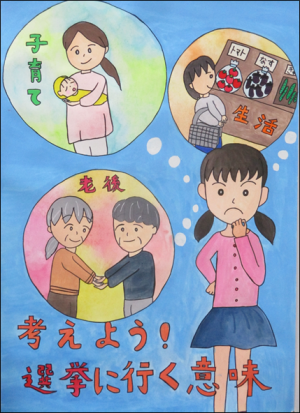 小学生入選