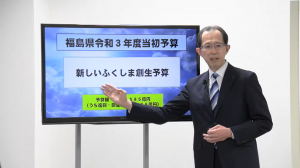 令和３年２月２日　福島県　知事