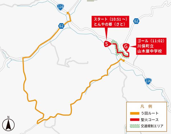 川俣町交通規制