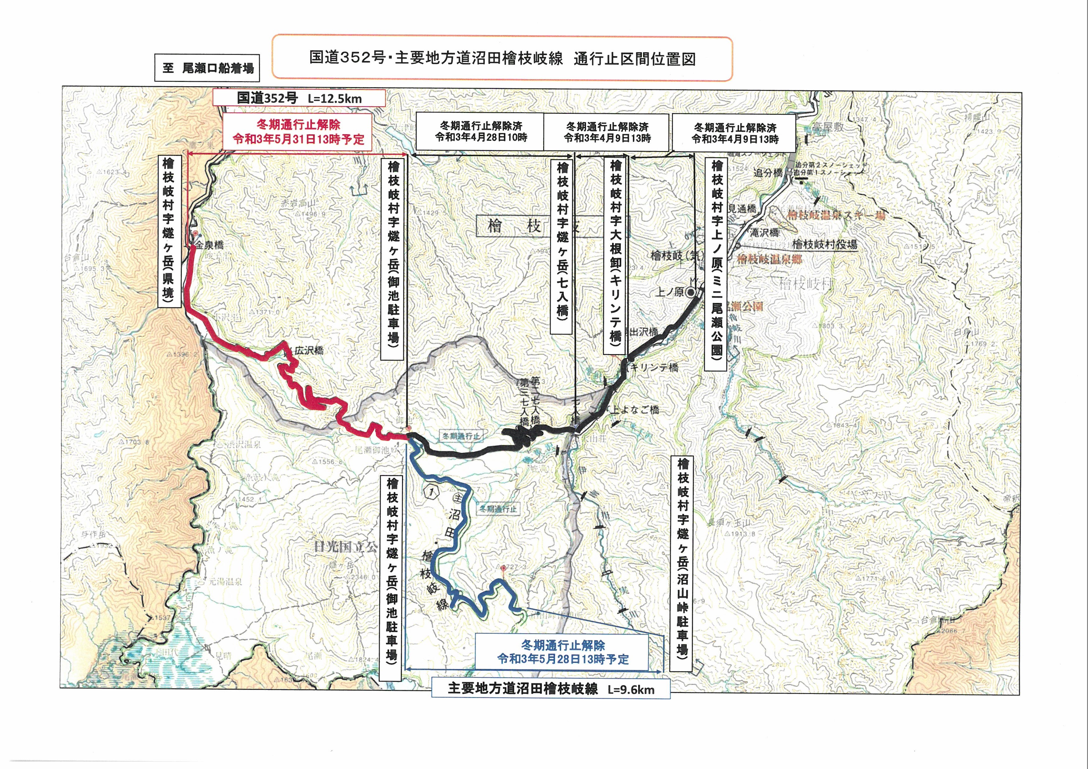 国道３５２号の冬期通行止め解除について