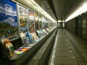地下鉄連絡通路（都道府県のＰＲブース）
