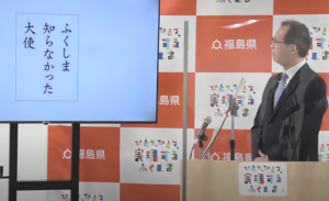 令和３年１１月２９日　福島県　知事