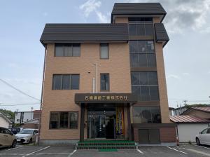 石橋建設工業株式会社の写真