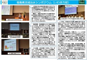 シンポジウム開催結果概要版2