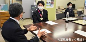 大沼教育長との懇談1