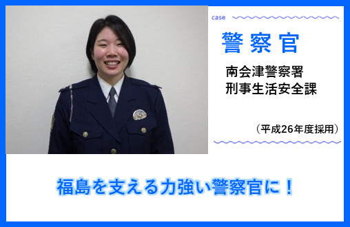 警察官1