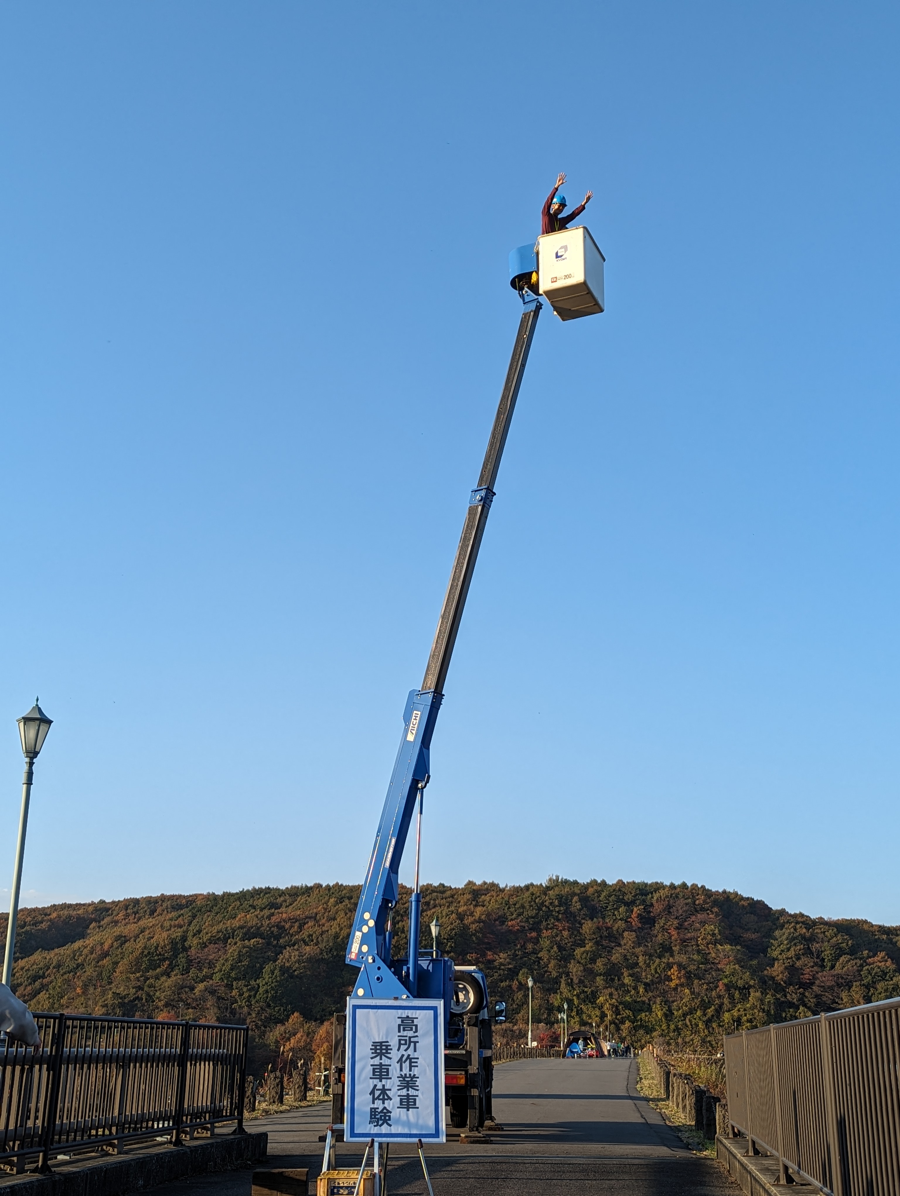 高所作業車乗車体験３