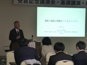 長澤先生基調講演