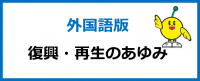 外国語あゆみ