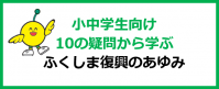 小中学生あゆみ