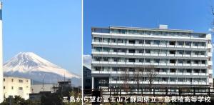 三島から望む富士山と静岡県立三島長陵高等学校