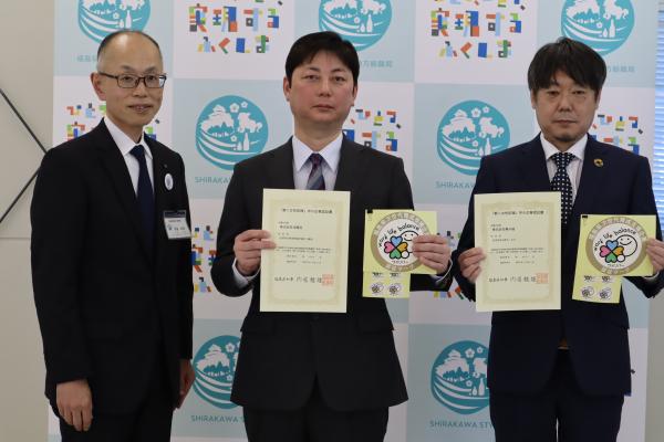 光陽社、兼子組　認証書交付式