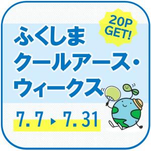 福島県環境アプリアイコン