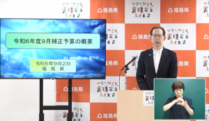 令和6年9月2日知事定例記者会見記録