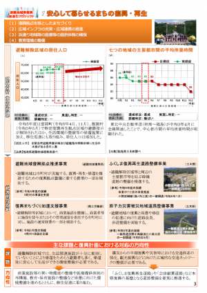 施策評価調書