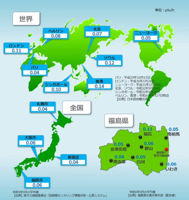 世界・国内・福島県地図