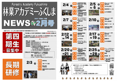 令和６年度２月号