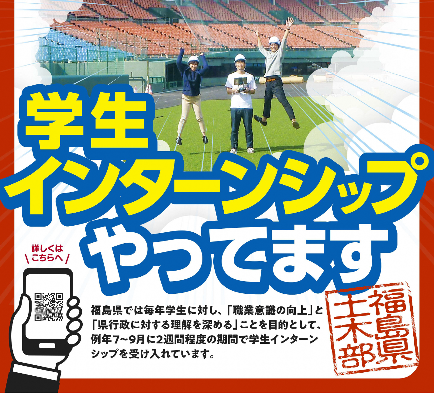 インターン