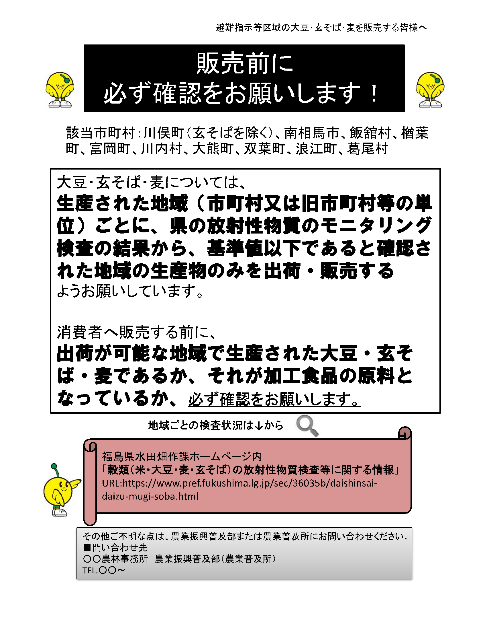 チラシ２