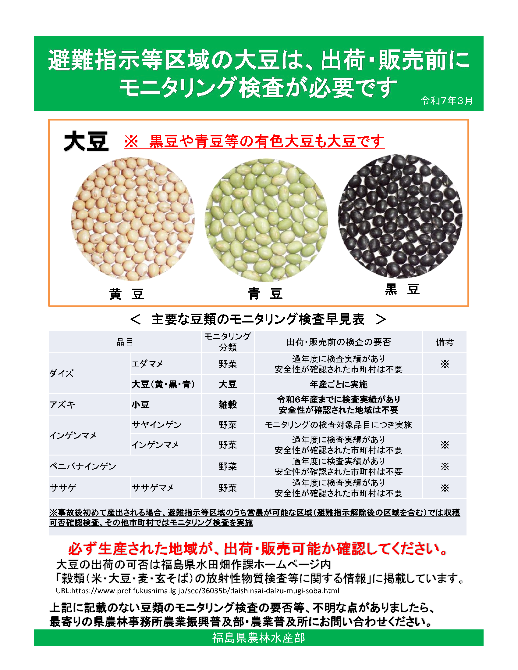 チラシ３