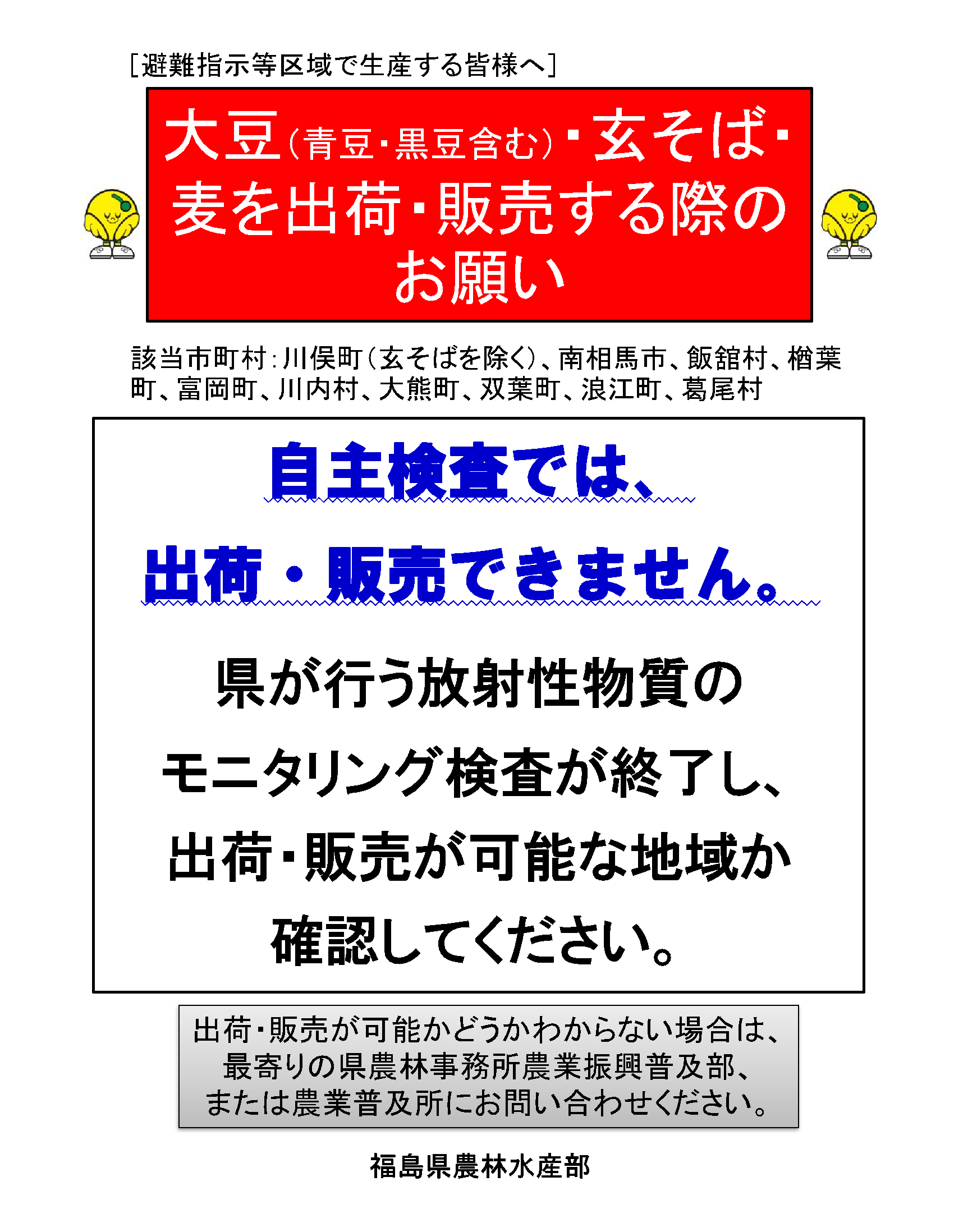 チラシ４