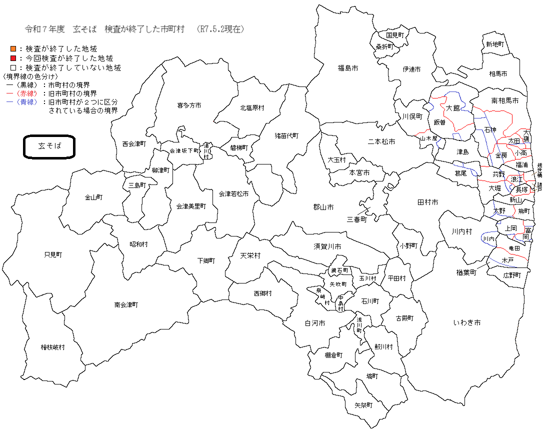 玄そば