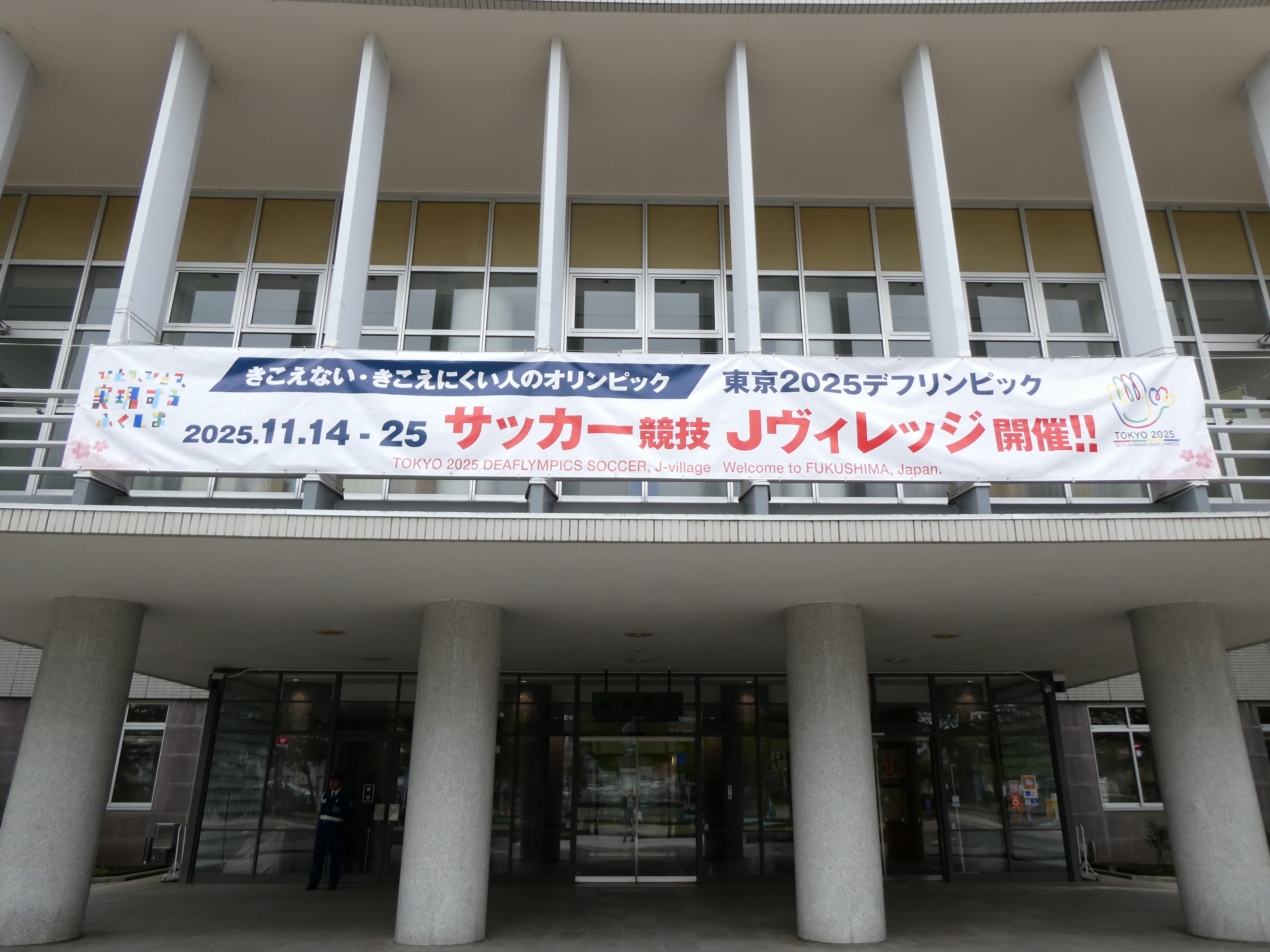横断幕の写真